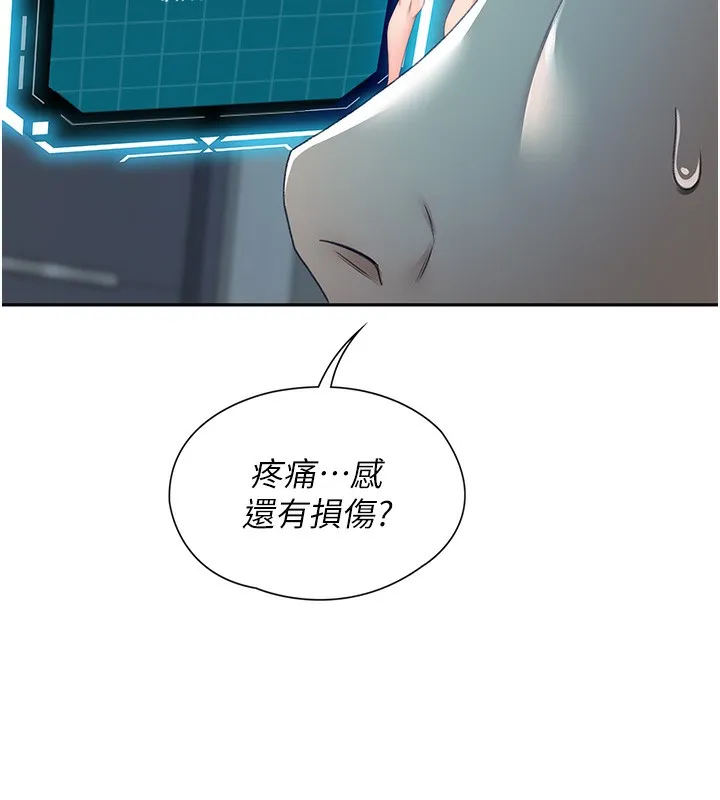 顶加套房的春天 第1话-让麻雀变大雕的系统