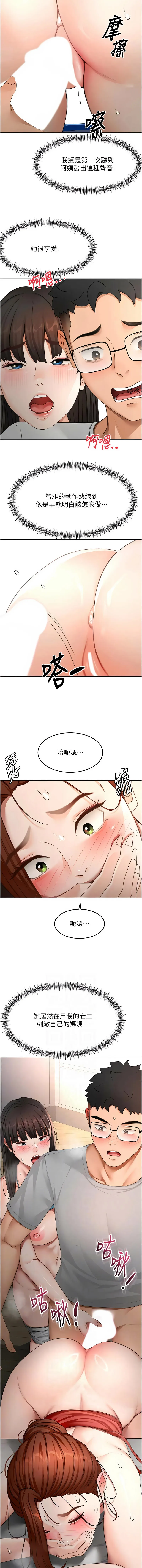 顶加套房的春天 第51话