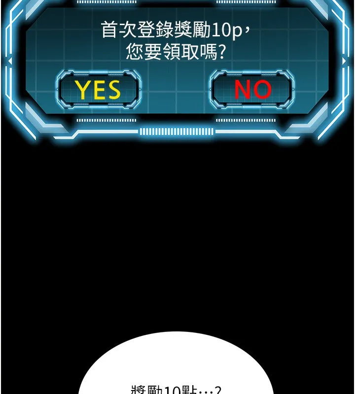 顶加套房的春天 第1话-让麻雀变大雕的系统