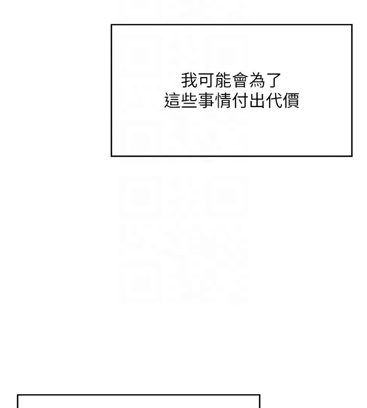 顶加套房的春天 第4话-你拿我的内裤自慰吗…