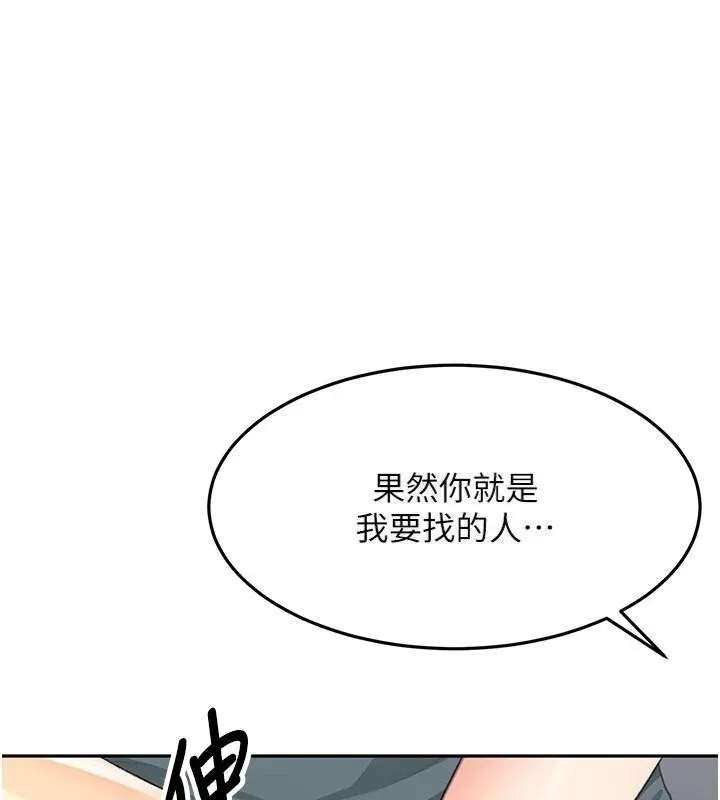 顶加套房的春天 第24话-炮友母女档