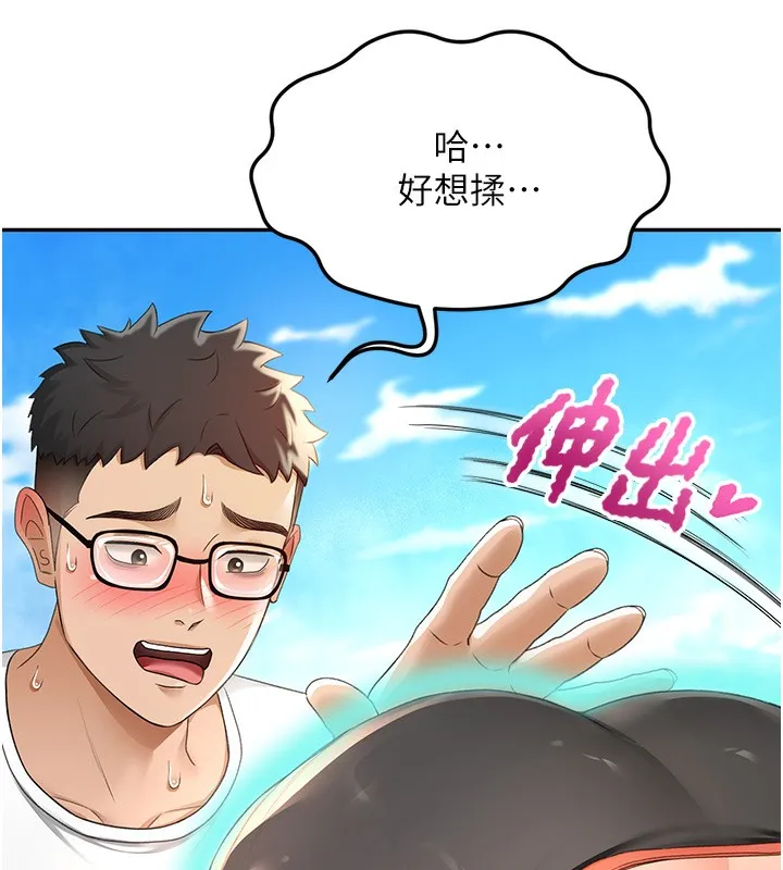 顶加套房的春天 第3话-射进正妹邻居的雪白乳沟