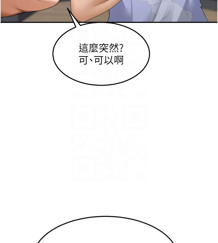 顶加套房的春天 第2话-[任务一]偷看人妻手淫