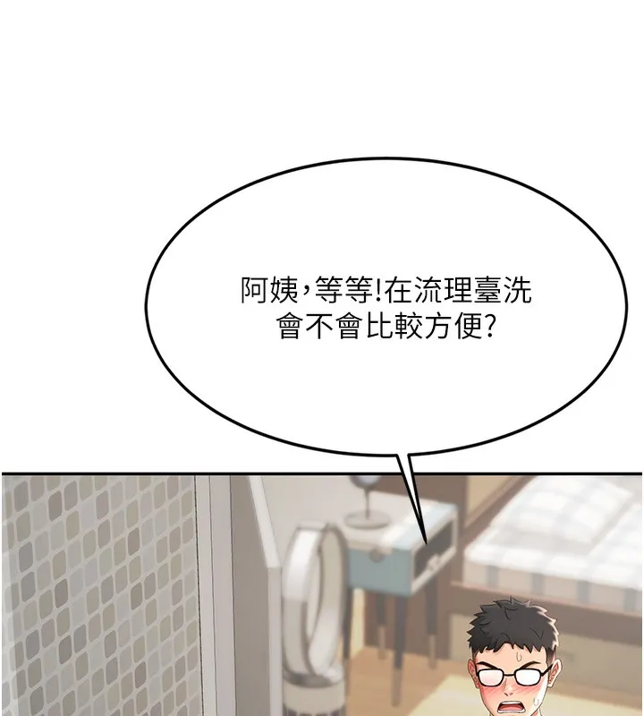 顶加套房的春天 第4话-你拿我的内裤自慰吗…