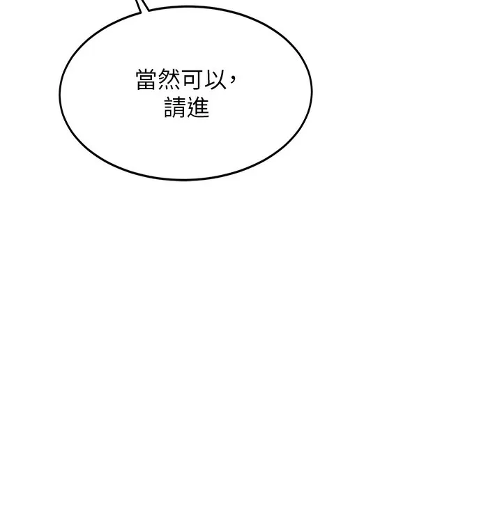 顶加套房的春天 第4话-你拿我的内裤自慰吗…