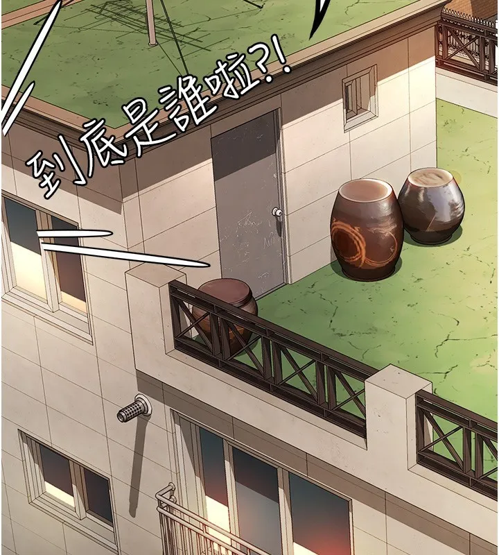 顶加套房的春天 第1话-让麻雀变大雕的系统