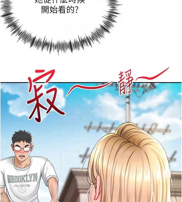 顶加套房的春天 第4话-你拿我的内裤自慰吗…
