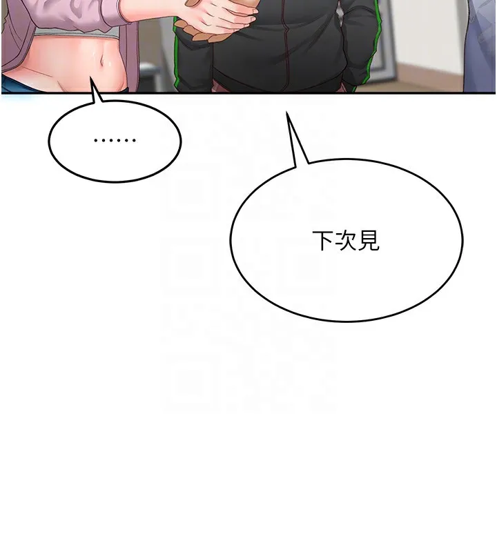顶加套房的春天 第3话-射进正妹邻居的雪白乳沟