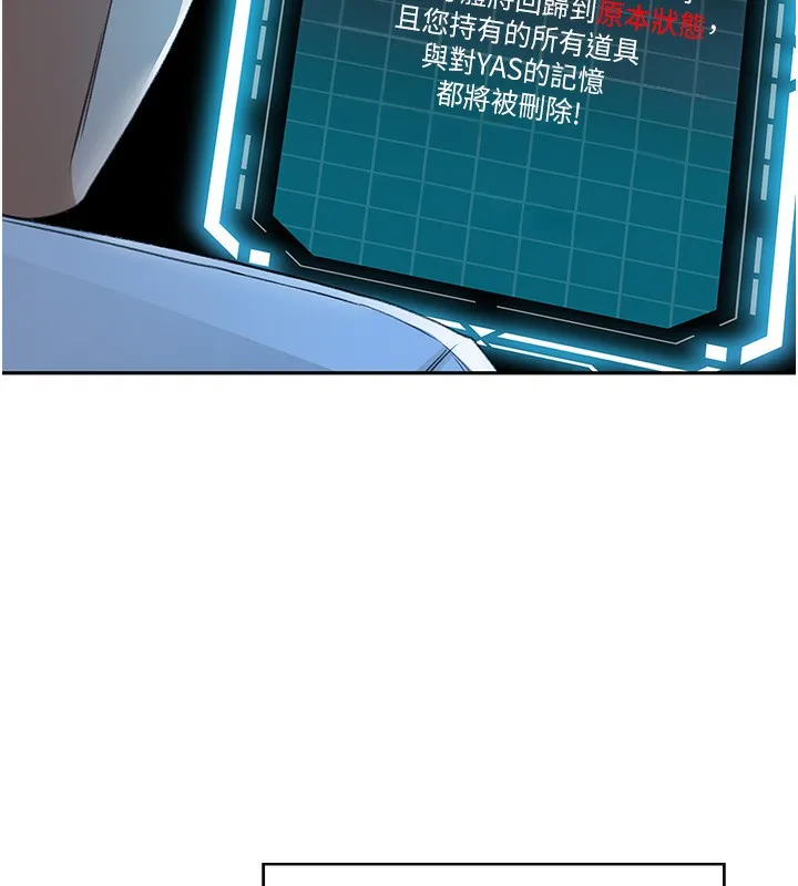 顶加套房的春天 第4话-你拿我的内裤自慰吗…
