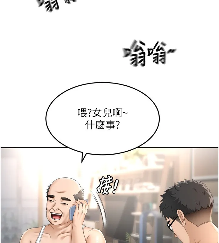 顶加套房的春天 第2话-[任务一]偷看人妻手淫