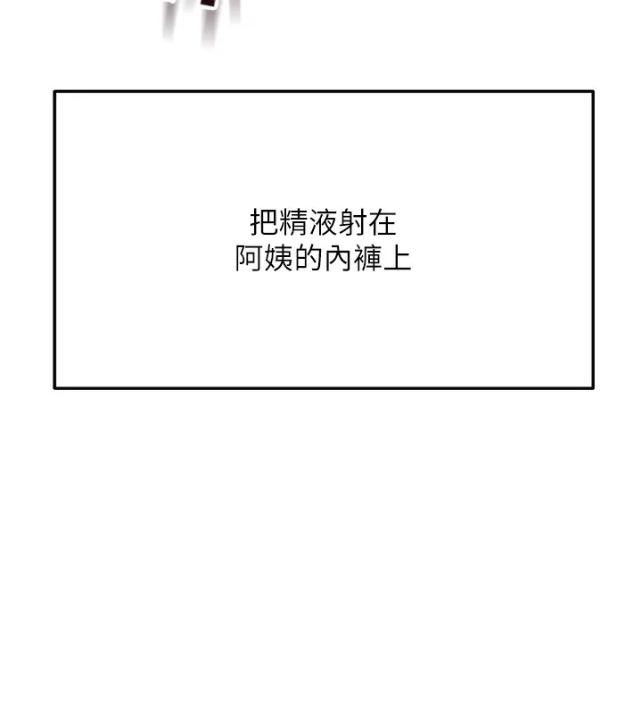 顶加套房的春天 第3话-射进正妹邻居的雪白乳沟