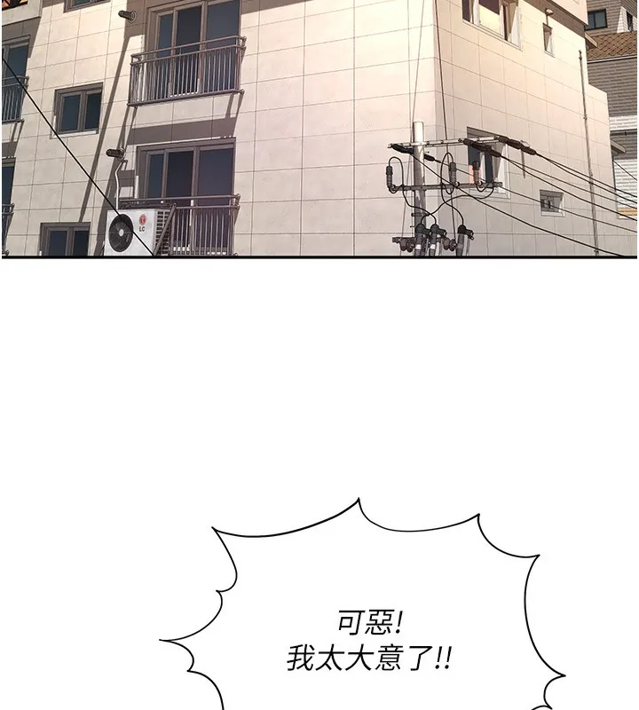 顶加套房的春天 第4话-你拿我的内裤自慰吗…