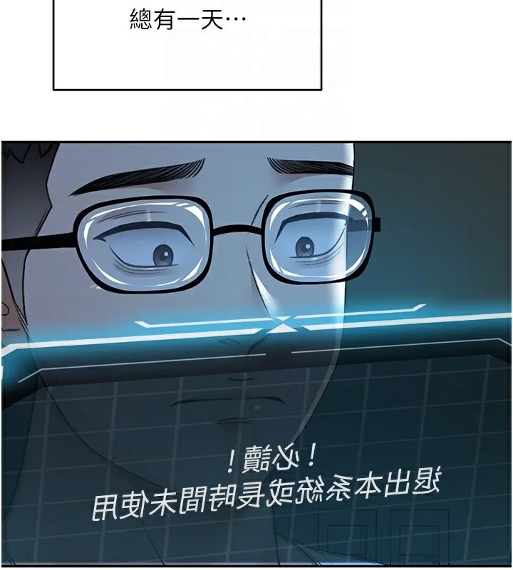 顶加套房的春天 第4话-你拿我的内裤自慰吗…