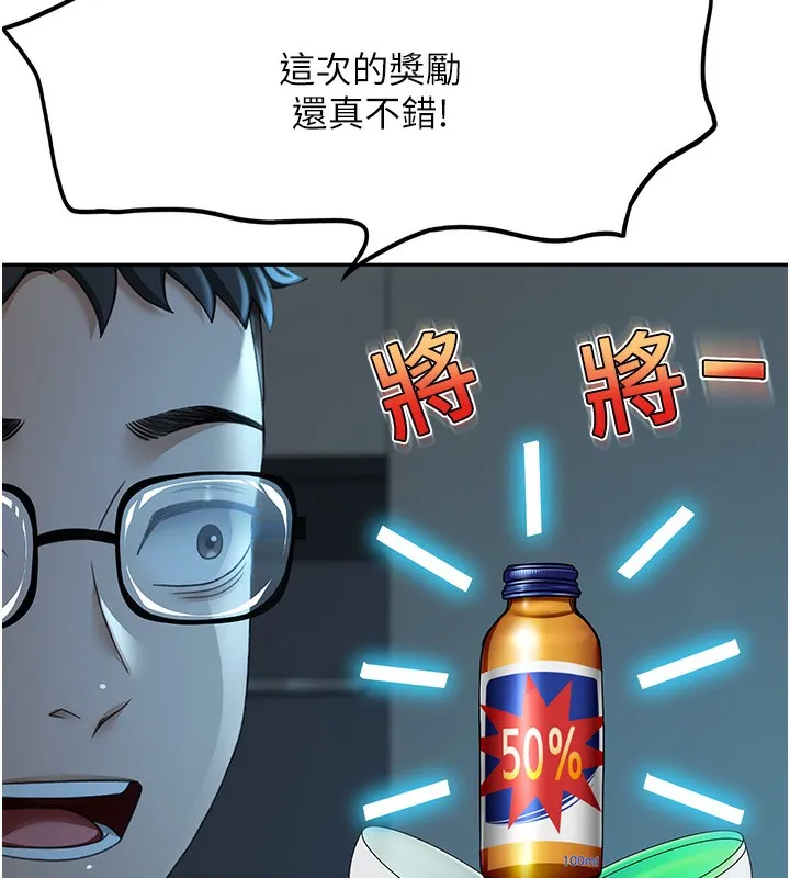 顶加套房的春天 第4话-你拿我的内裤自慰吗…