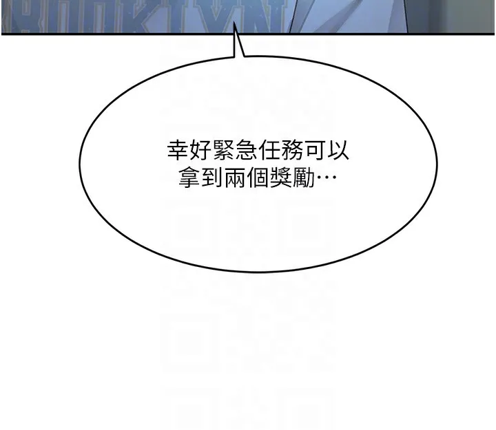 顶加套房的春天 第4话-你拿我的内裤自慰吗…