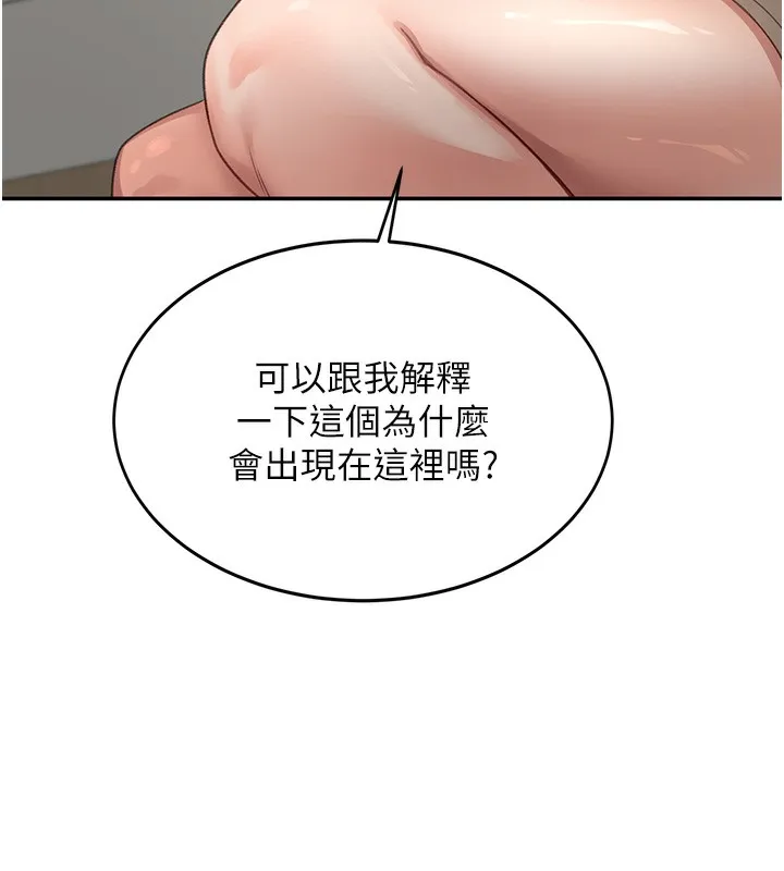 顶加套房的春天 第4话-你拿我的内裤自慰吗…