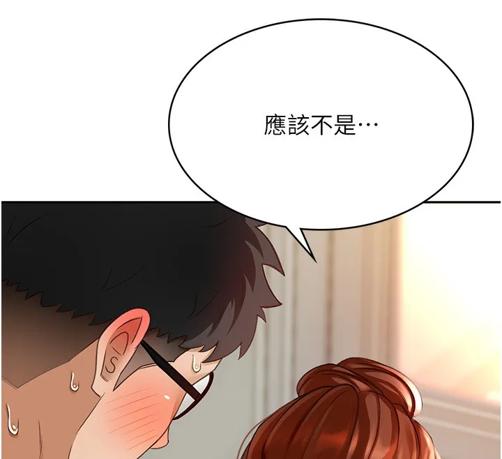 顶加套房的春天 第4话-你拿我的内裤自慰吗…