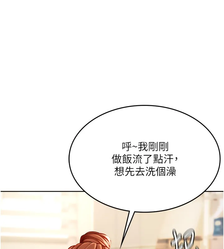 顶加套房的春天 第1话-让麻雀变大雕的系统
