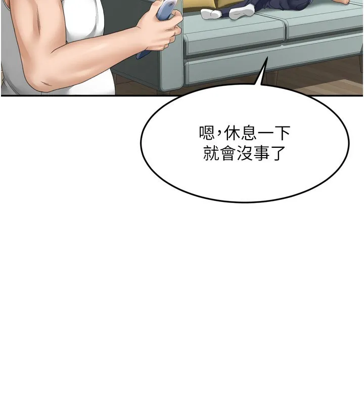 顶加套房的春天 第2话-[任务一]偷看人妻手淫