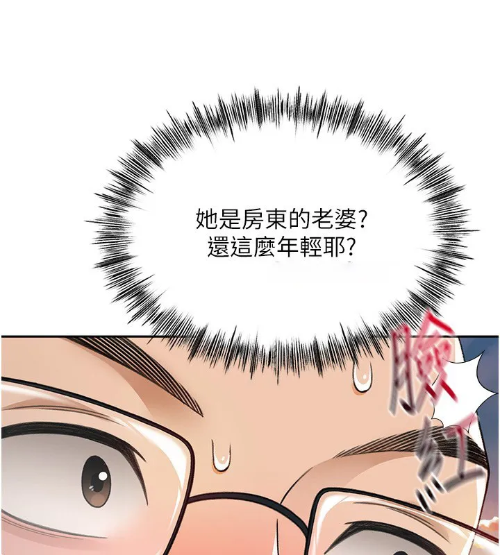 顶加套房的春天 第1话-让麻雀变大雕的系统