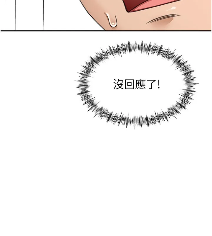 顶加套房的春天 第4话-你拿我的内裤自慰吗…