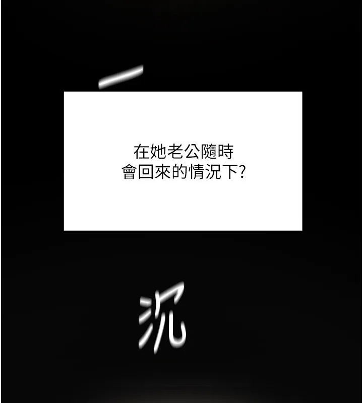 顶加套房的春天 第2话-[任务一]偷看人妻手淫