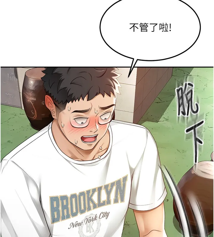 顶加套房的春天 第3话-射进正妹邻居的雪白乳沟