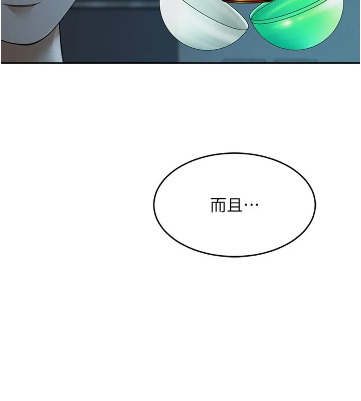 顶加套房的春天 第4话-你拿我的内裤自慰吗…