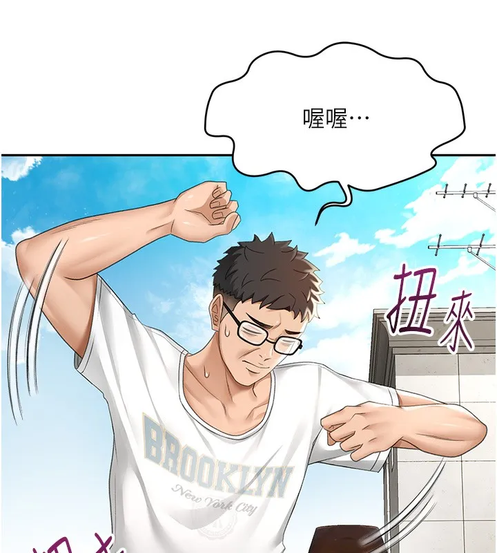 顶加套房的春天 第4话-你拿我的内裤自慰吗…
