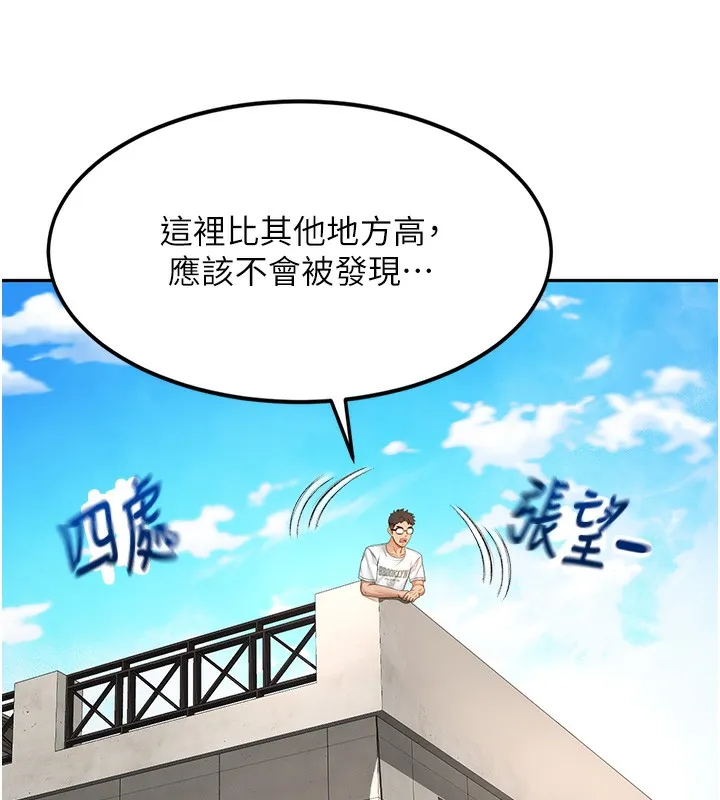 顶加套房的春天 第3话-射进正妹邻居的雪白乳沟