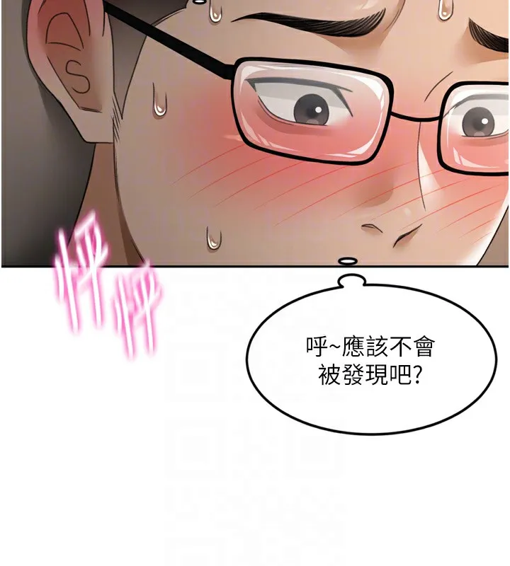 顶加套房的春天 第2话-[任务一]偷看人妻手淫