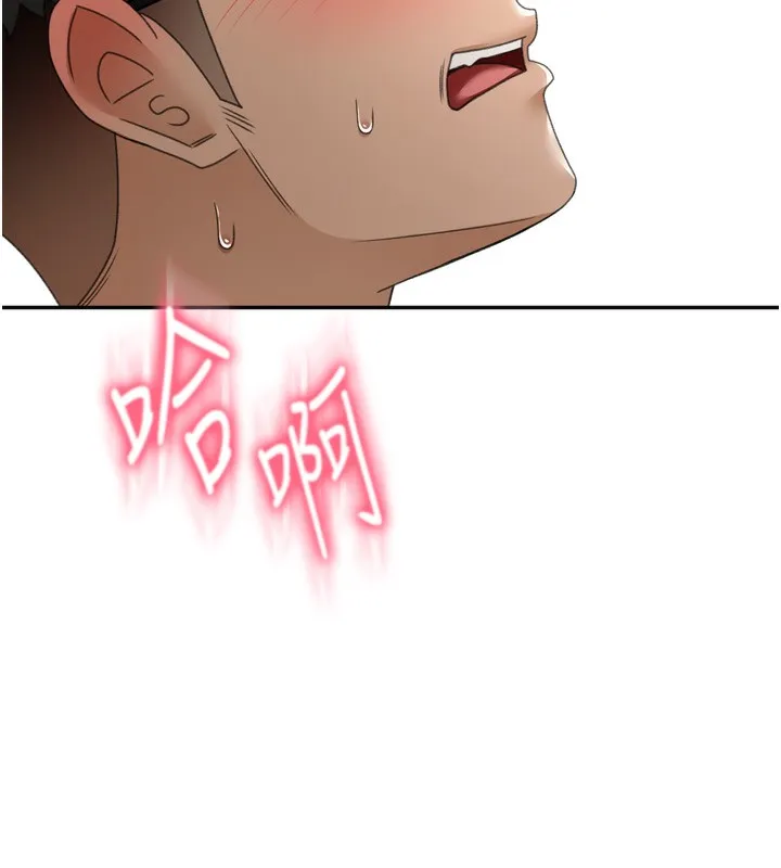 顶加套房的春天 第2话-[任务一]偷看人妻手淫
