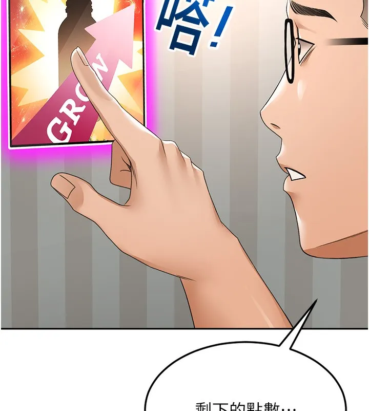 顶加套房的春天 第3话-射进正妹邻居的雪白乳沟