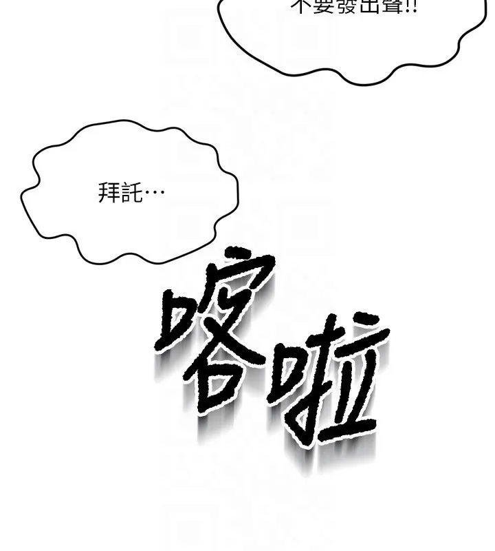 顶加套房的春天 第2话-[任务一]偷看人妻手淫