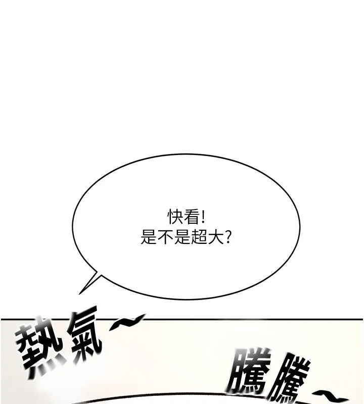 顶加套房的春天 第4话-你拿我的内裤自慰吗…