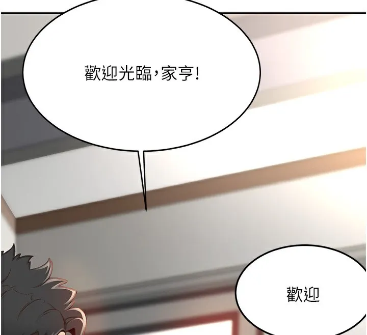 顶加套房的春天 第1话-让麻雀变大雕的系统