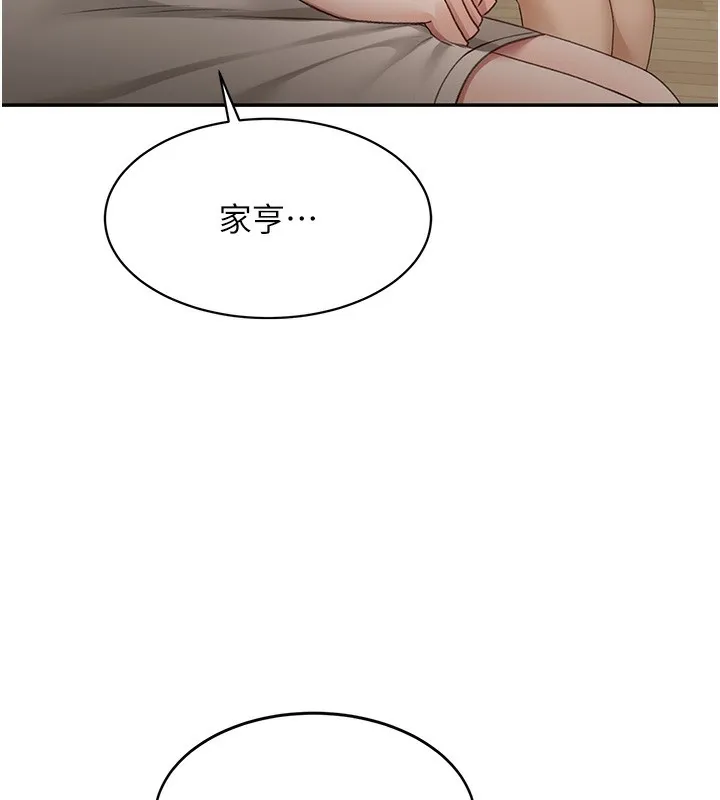 顶加套房的春天 第4话-你拿我的内裤自慰吗…