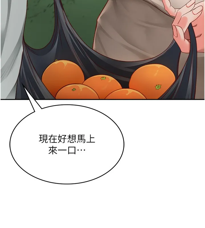 顶加套房的春天 第4话-你拿我的内裤自慰吗…