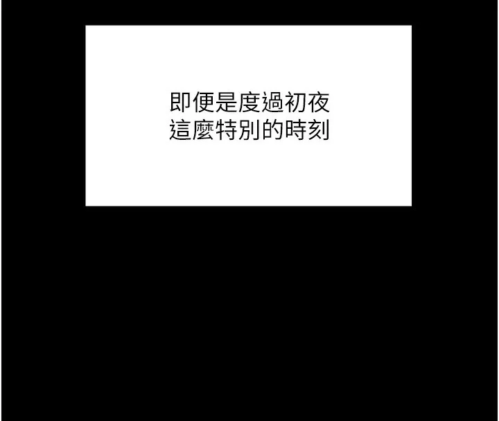 顶加套房的春天 第1话-让麻雀变大雕的系统