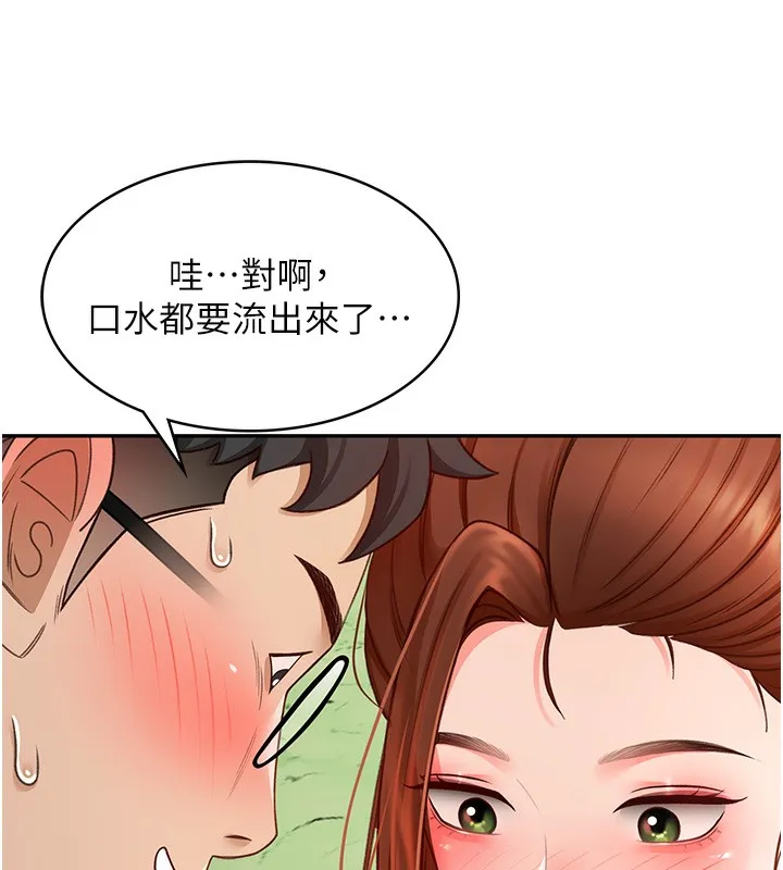 顶加套房的春天 第4话-你拿我的内裤自慰吗…