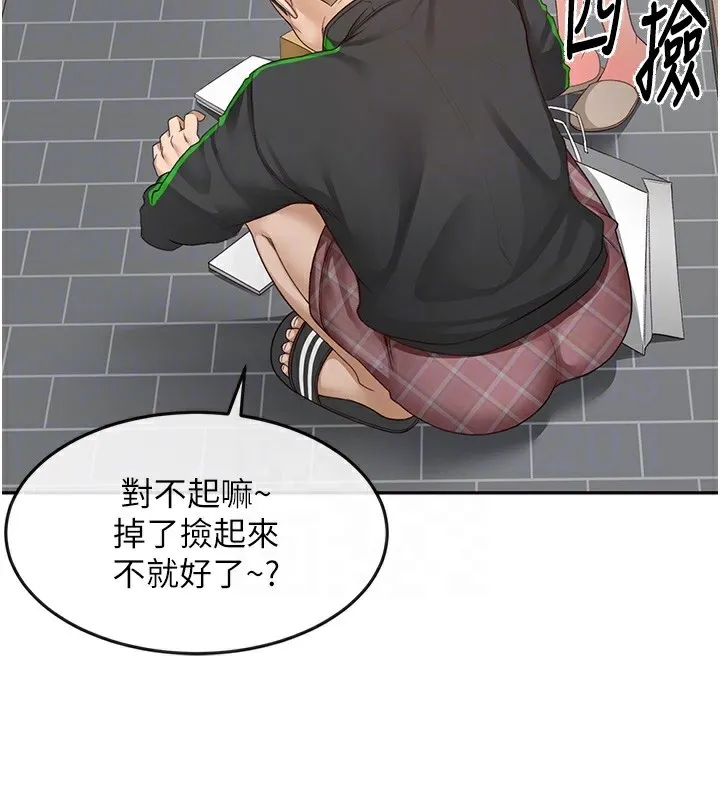 顶加套房的春天 第3话-射进正妹邻居的雪白乳沟