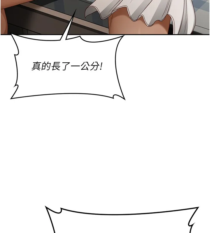 顶加套房的春天 第3话-射进正妹邻居的雪白乳沟