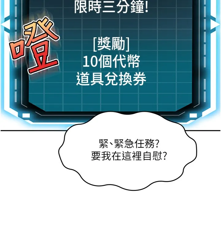 顶加套房的春天 第3话-射进正妹邻居的雪白乳沟