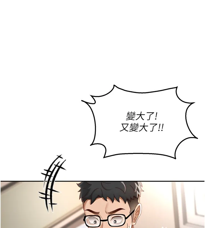 顶加套房的春天 第3话-射进正妹邻居的雪白乳沟