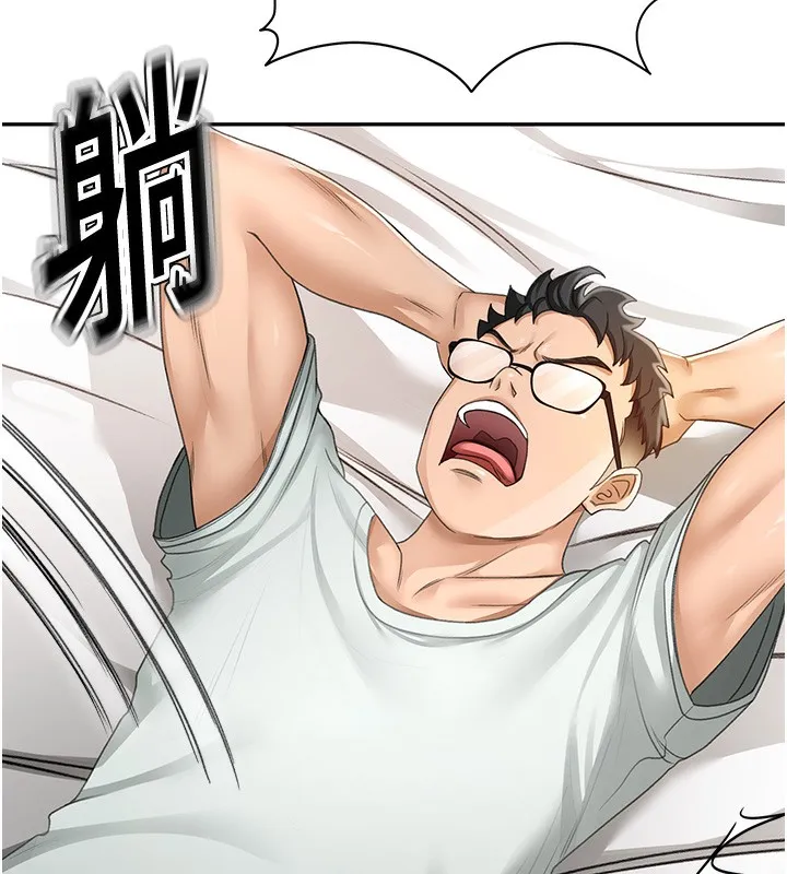 顶加套房的春天 第4话-你拿我的内裤自慰吗…