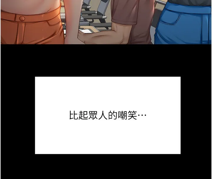 顶加套房的春天 第1话-让麻雀变大雕的系统
