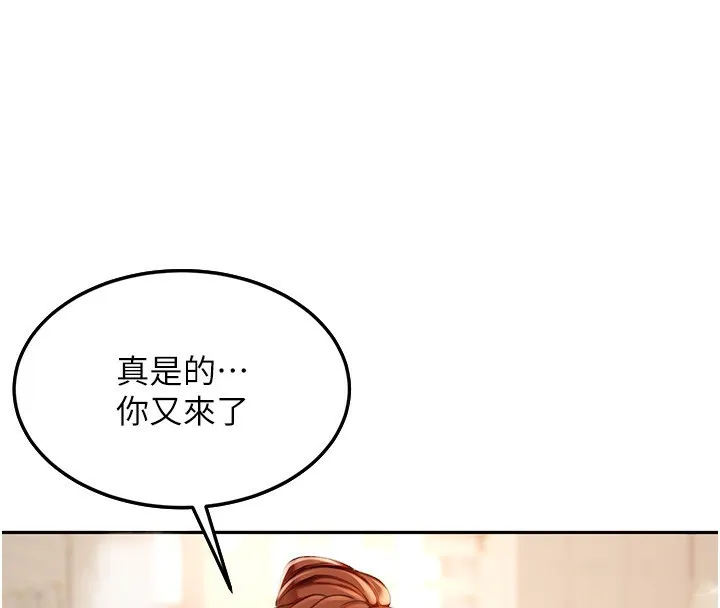 顶加套房的春天 第1话-让麻雀变大雕的系统
