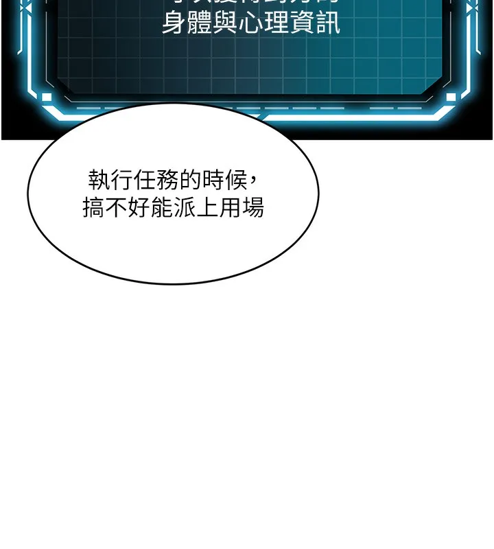 顶加套房的春天 第4话-你拿我的内裤自慰吗…
