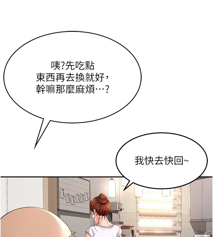 顶加套房的春天 第4话-你拿我的内裤自慰吗…