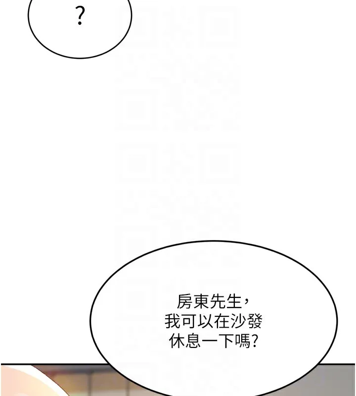 顶加套房的春天 第2话-[任务一]偷看人妻手淫